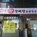 정가네 왕갈비탕 네이버블로그