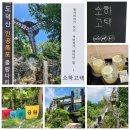 (권)~도덕산 Y자다리.인공폭포.(23.7.29) 이미지