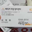 중원자동차정비공업사 이미지