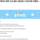 (주)참신푸드