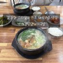 씨유 진주상평공단점 | [진주맛집] 깔끔한 느낌의 돼지국밥 맛집 박혜경 밀양돼지국밥 솔직후기!