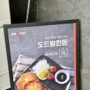 448돈까스영등포 이미지