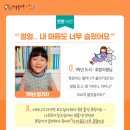 생각 톡톡 독서 토론 이미지