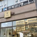 호탕종 | 세종 소금빵 찐맛도리인 ‘호탕종🥐’