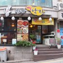 신사뻘낙지 이미지