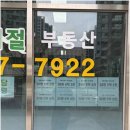 사계절 공인중개사사무소 이미지