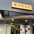 영동골방 방문후기/ 충무로맛집/충무로점심/충무로한식/충무로역맛집/충무로역전골맛집