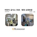 별꿈꾸는 아이들 어린이집 이미지