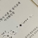 일월산약국 | [대구] 장애인 활동 지원사 교육 후기