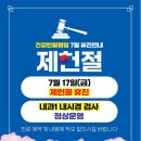 건강한윌병원 네이버블로그