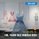 여행&인물스케치 | 헤일리티프먼 마곡 전시후기 마이아트뮤지엄 원그로브