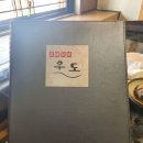 우도일식 이미지