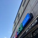 삼화회식당