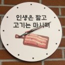 대한생삼겹&대패