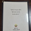 할머니가 차려주는 밥상 | 마곡저녁식사, 할머니가차려주는밥상 마곡발산점