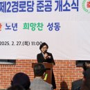 마장 경로당 이미지