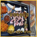 유성숙성삼겹 네이버블로그
