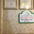 대아정육