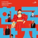 여민락콘서트 이미지