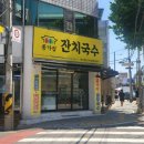 종가집잔치국수 이미지