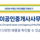 르네상스공인중개사사무소 이미지