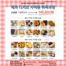 울산동구알비제과제빵바리스타학원 이미지