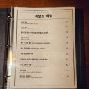 【일산 맛집】 갓포 요리 주점 &lt;동경소나기&gt;