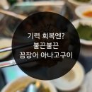 불끈불끈아나고