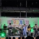 해밀동·산울동 주민 함께한 &#39;해밀무지개축제&#39; 성료 이미지