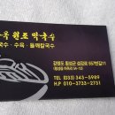 마옥원조막국수