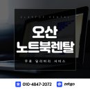 이안렌탈 - 기장군 길천2길 74-1 | 이안렌탈