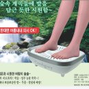 발선풍기=신세계 정용진회장 선풍기 (15회 김영배 ***-***-**** 의 발명품인거 아시나요?^J^) 이미지