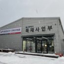 형제종합건재 이미지