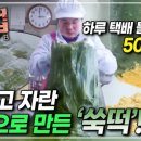 해남떡집 이미지