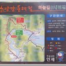 소양강둘레길 2코스 이미지