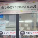 원조한라산갈비 이미지