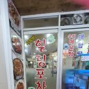 사랑방 힐링포차 이미지