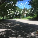 오봉계곡민박 이미지