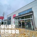 신포역 3번 출구 이미지