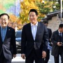 회동