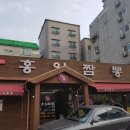 이것이짬뽕이다 이미지