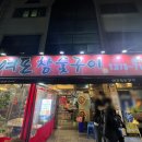 여포참숯구이 이미지