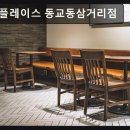 투썸플레이스동교동 네이버블로그