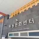 죽동 경로당 네이버블로그