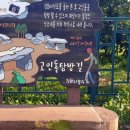 선사시대로 탐방 길(고인돌코스) 이미지