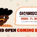 맘스터치 아산배방점 이미지