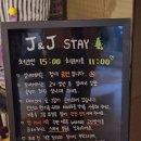 제이앤제이(J&J) | 『헤이리여행』&#39;J&amp;J스테이&#39; 파주헤이리 숙소 추천/침실,욕실2개/개별바베큐/내돈내산