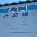 어텐션배드민턴센터