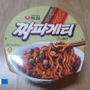 &lt;라면리뷰#54&gt; 라면클래식-6, 농심 전설의 짜장 라면 2종 &#39;짜파게티, 사천짜파게티 큰사발면&#39;