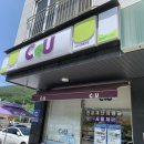 CU 고한로드점 이미지